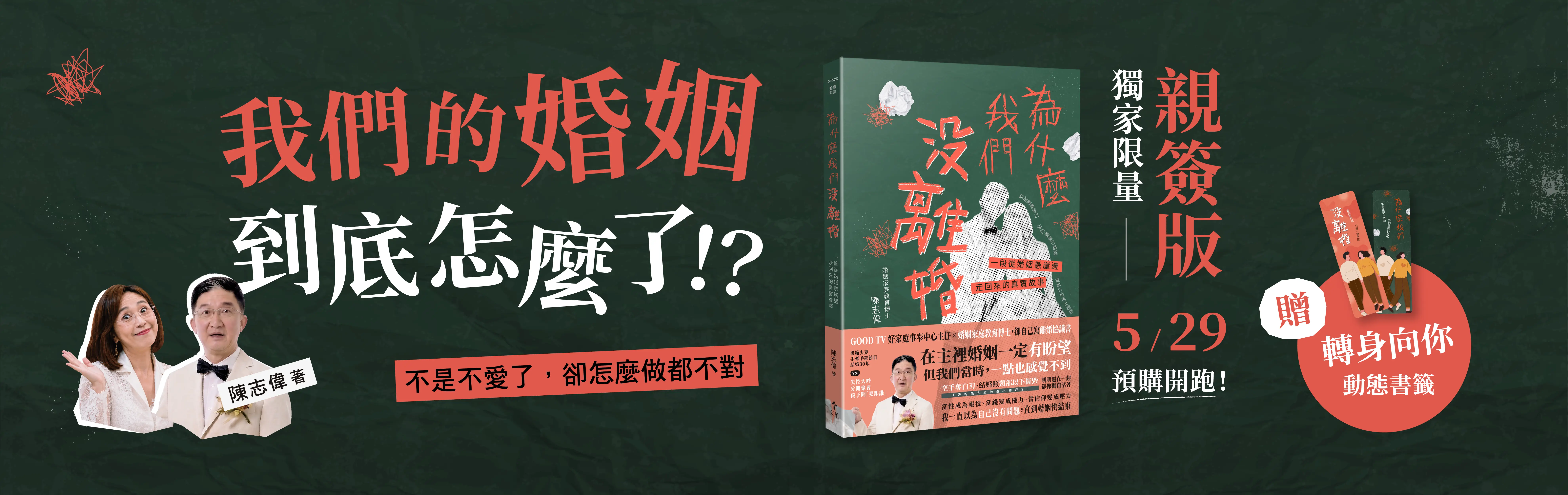 預購行銷 天恩電腦1900x600