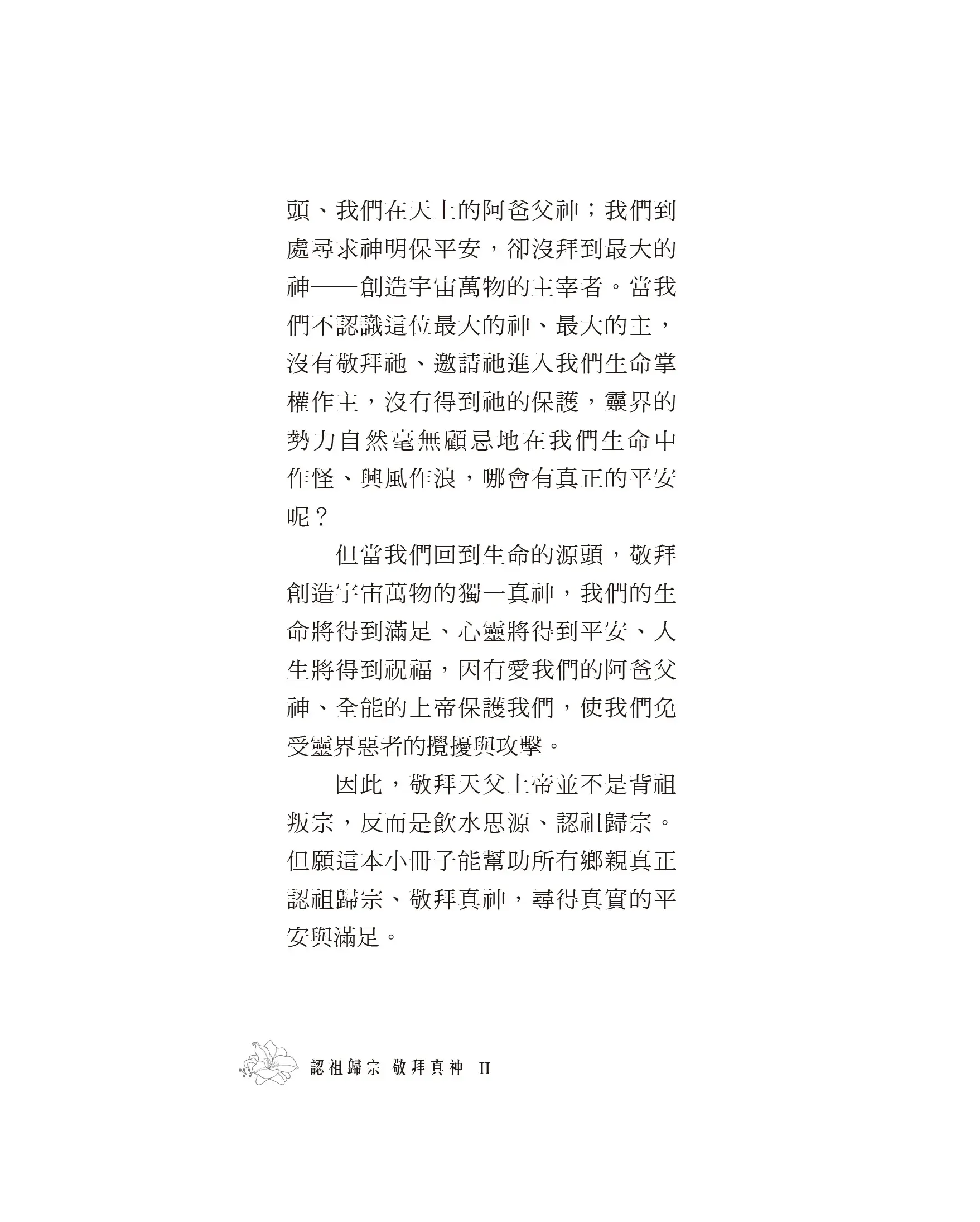 9789862774380 B2