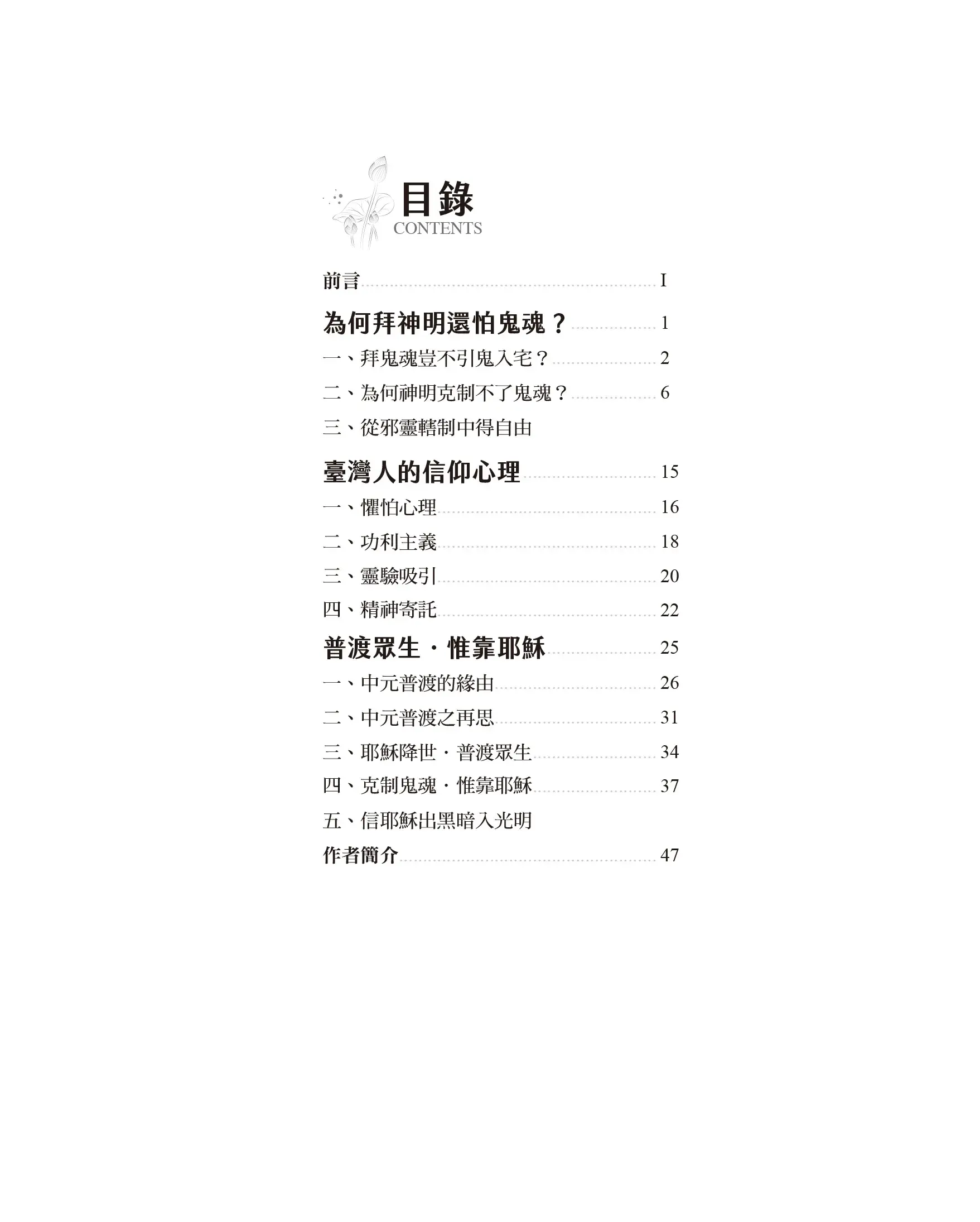 9789862774427 Bi1