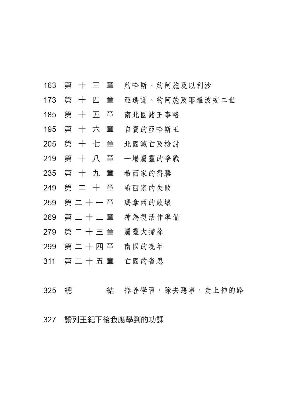 9789862774434 Bi2