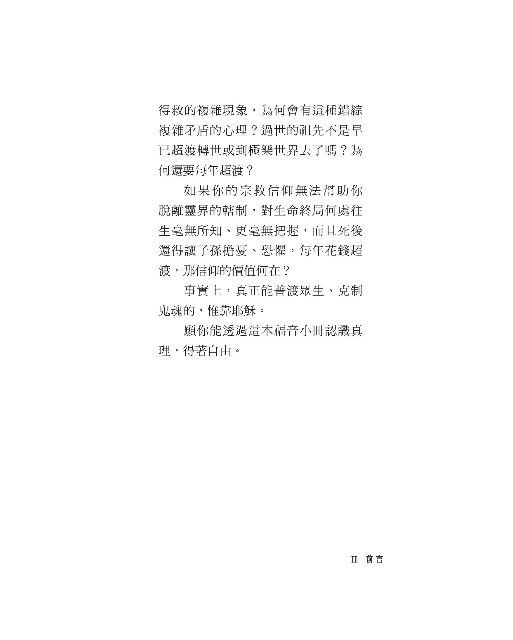 9789862774427 B2