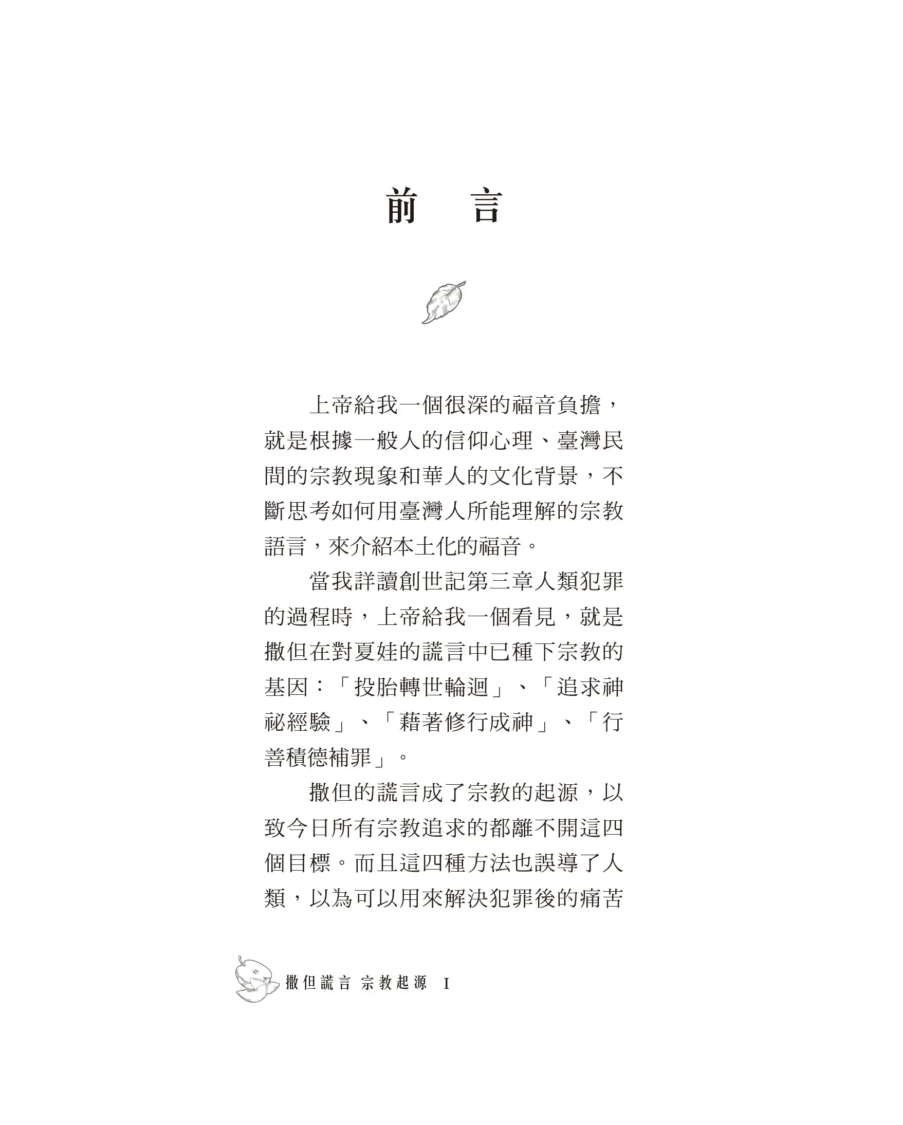 9789862774373 B1