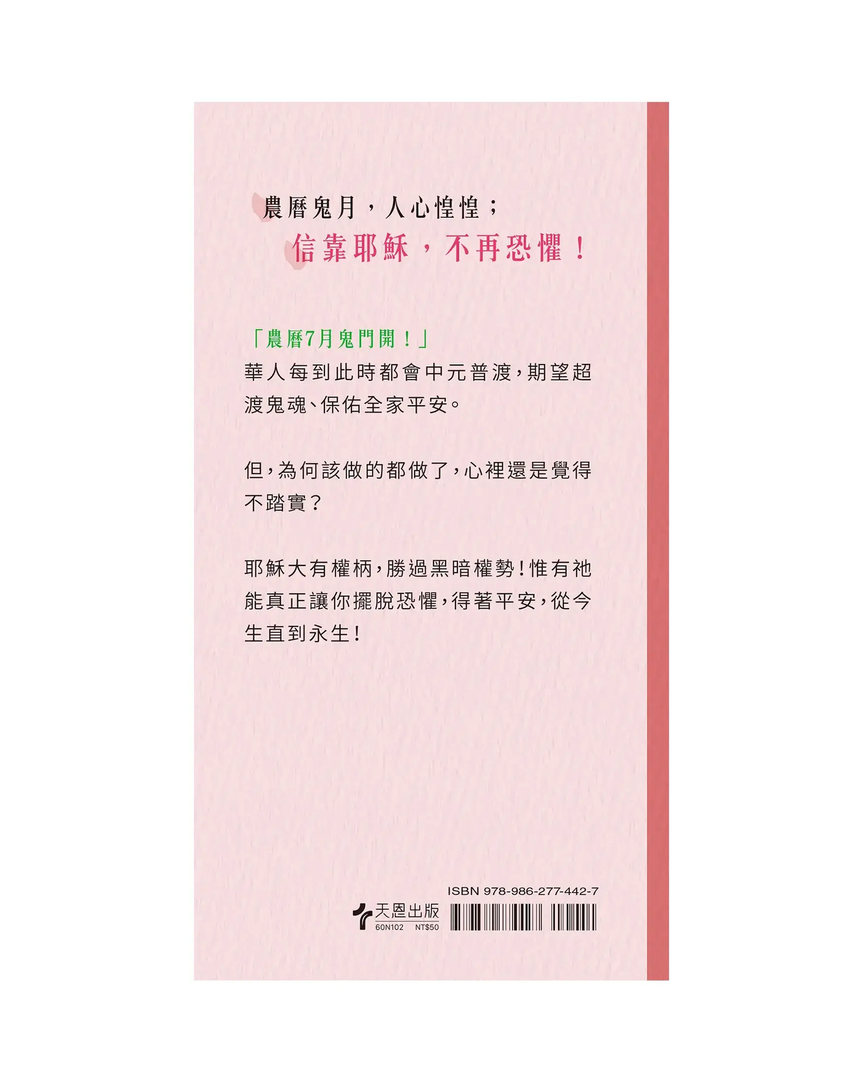 9789862774427 Bf1