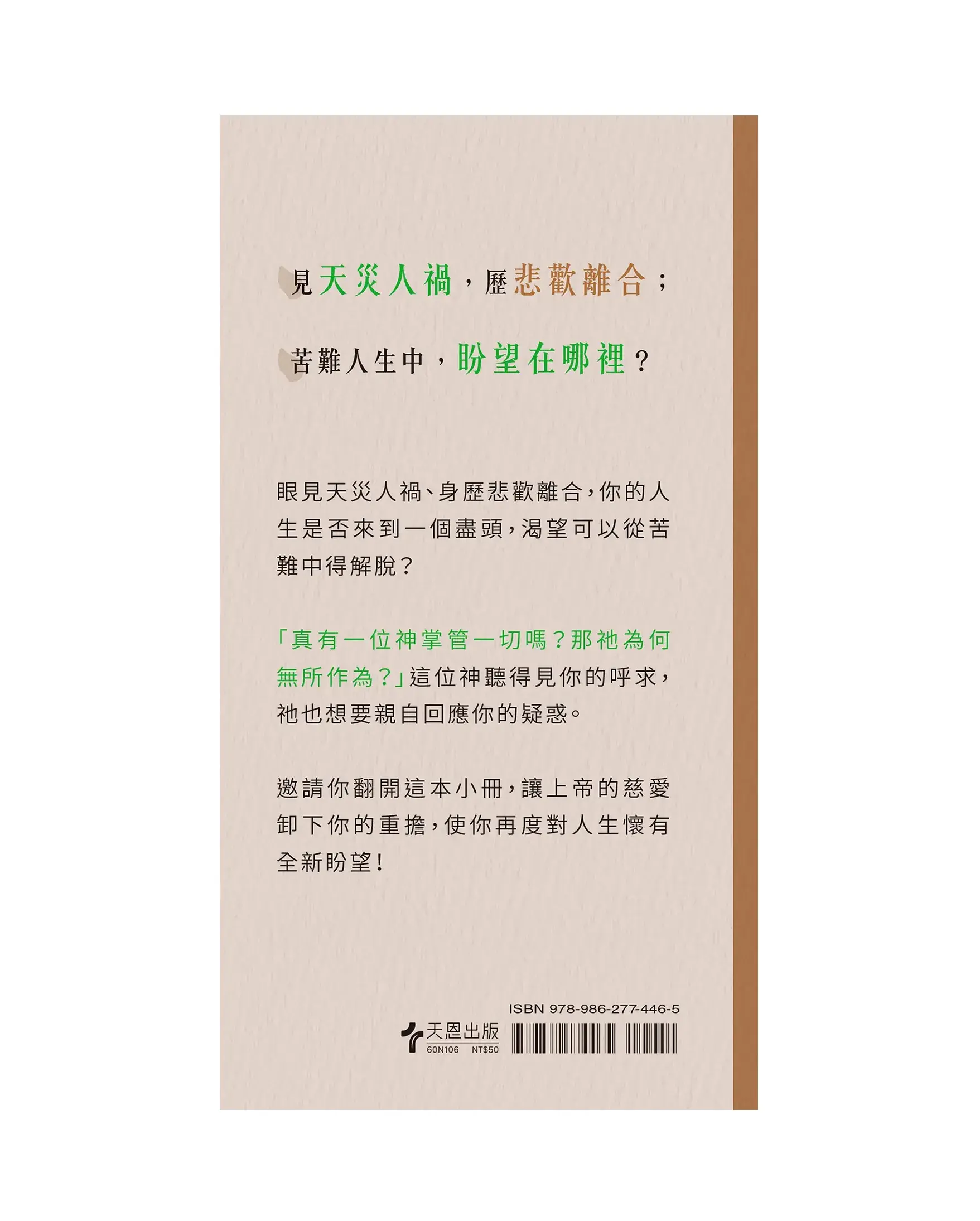 9789862774465 Bf1