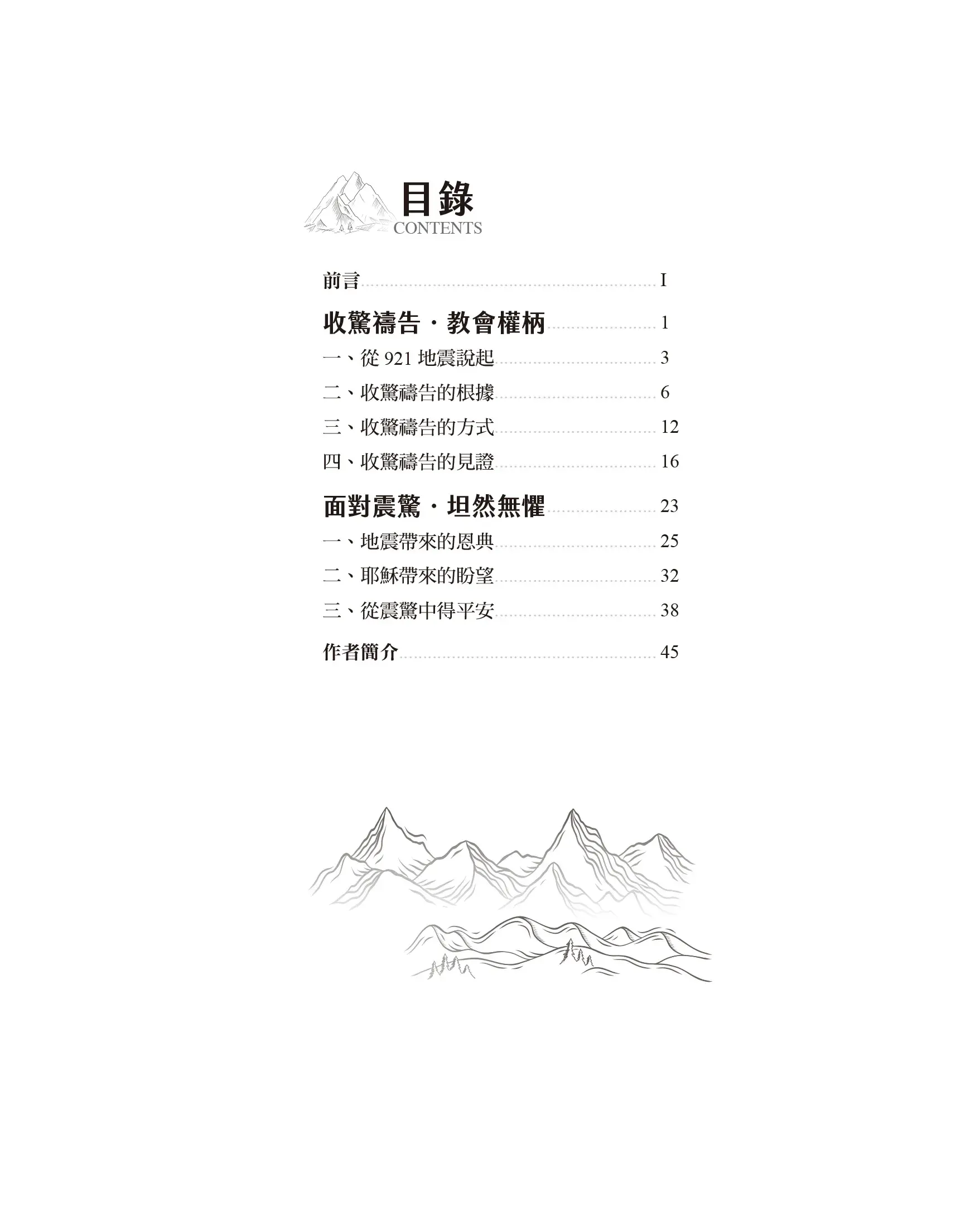 9789862774458 Bi1
