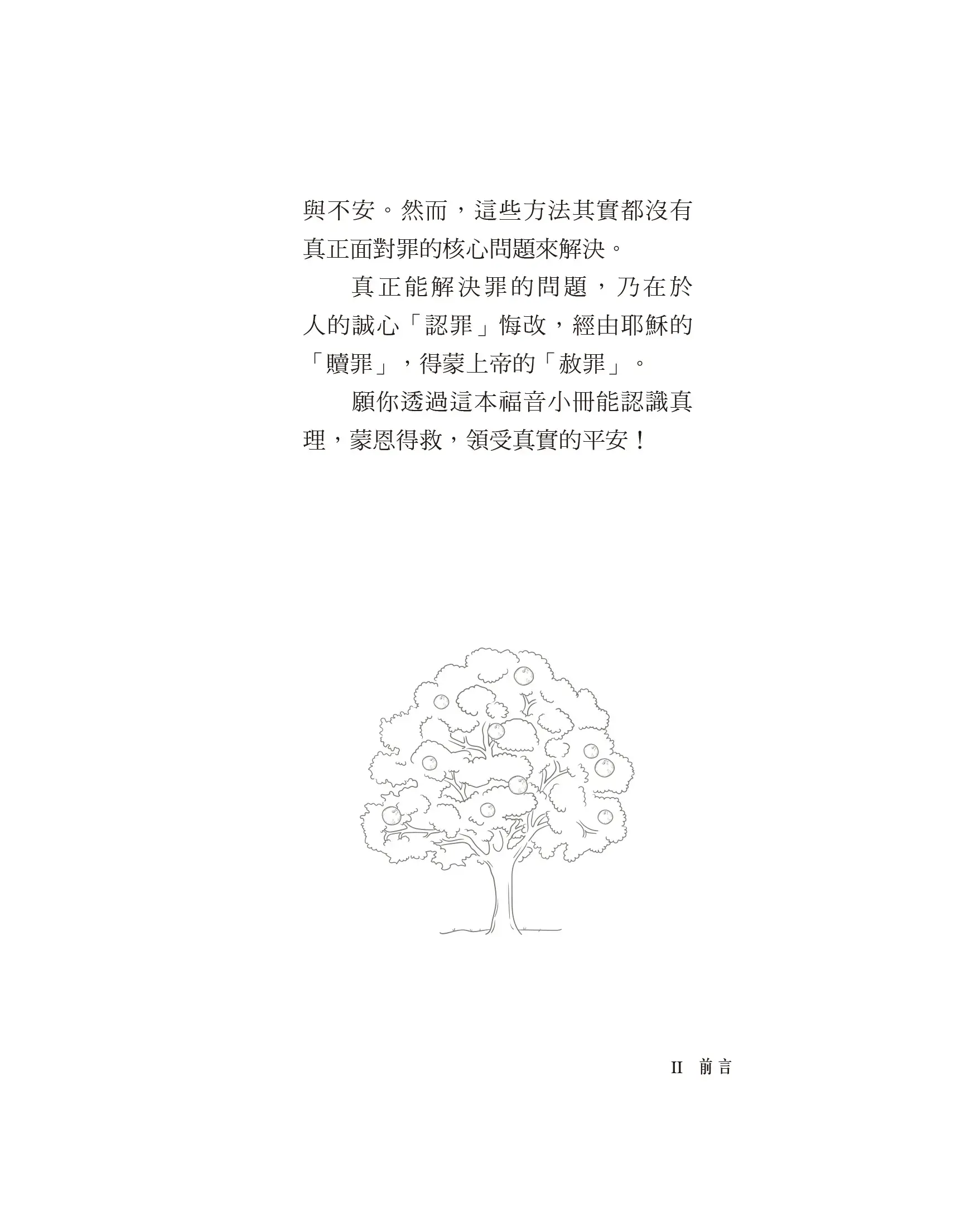 9789862774373 B2