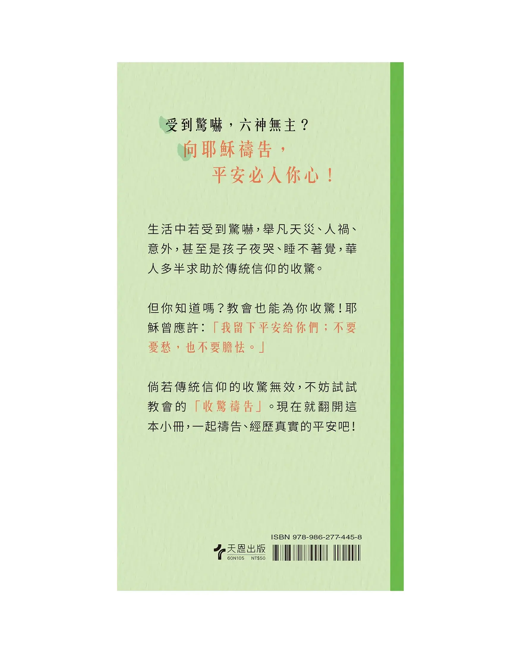 9789862774458 Bf1