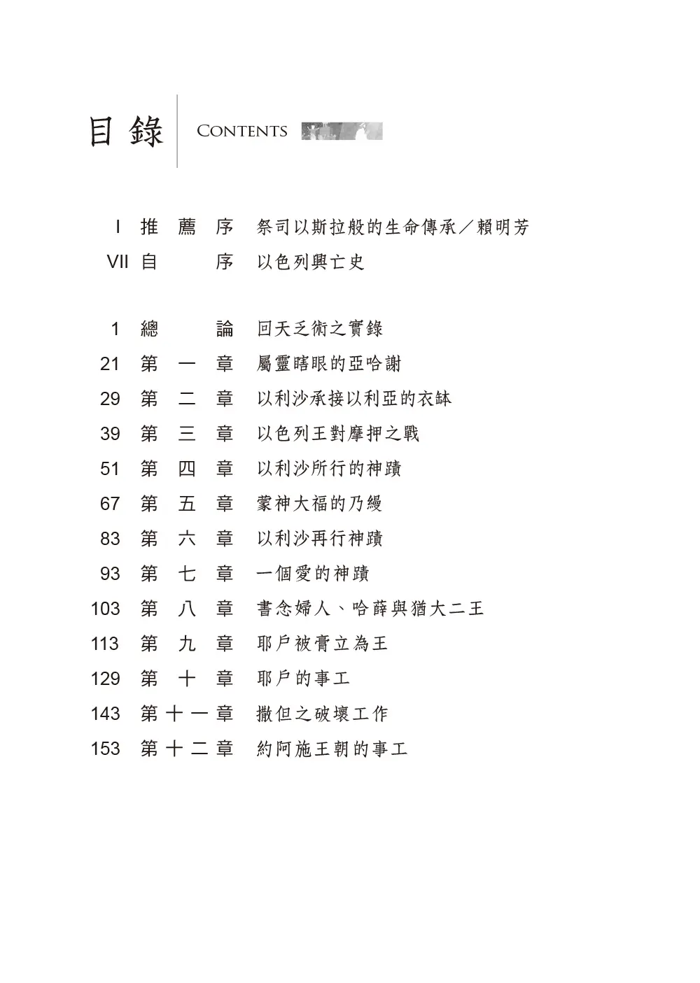 9789862774434 Bi1