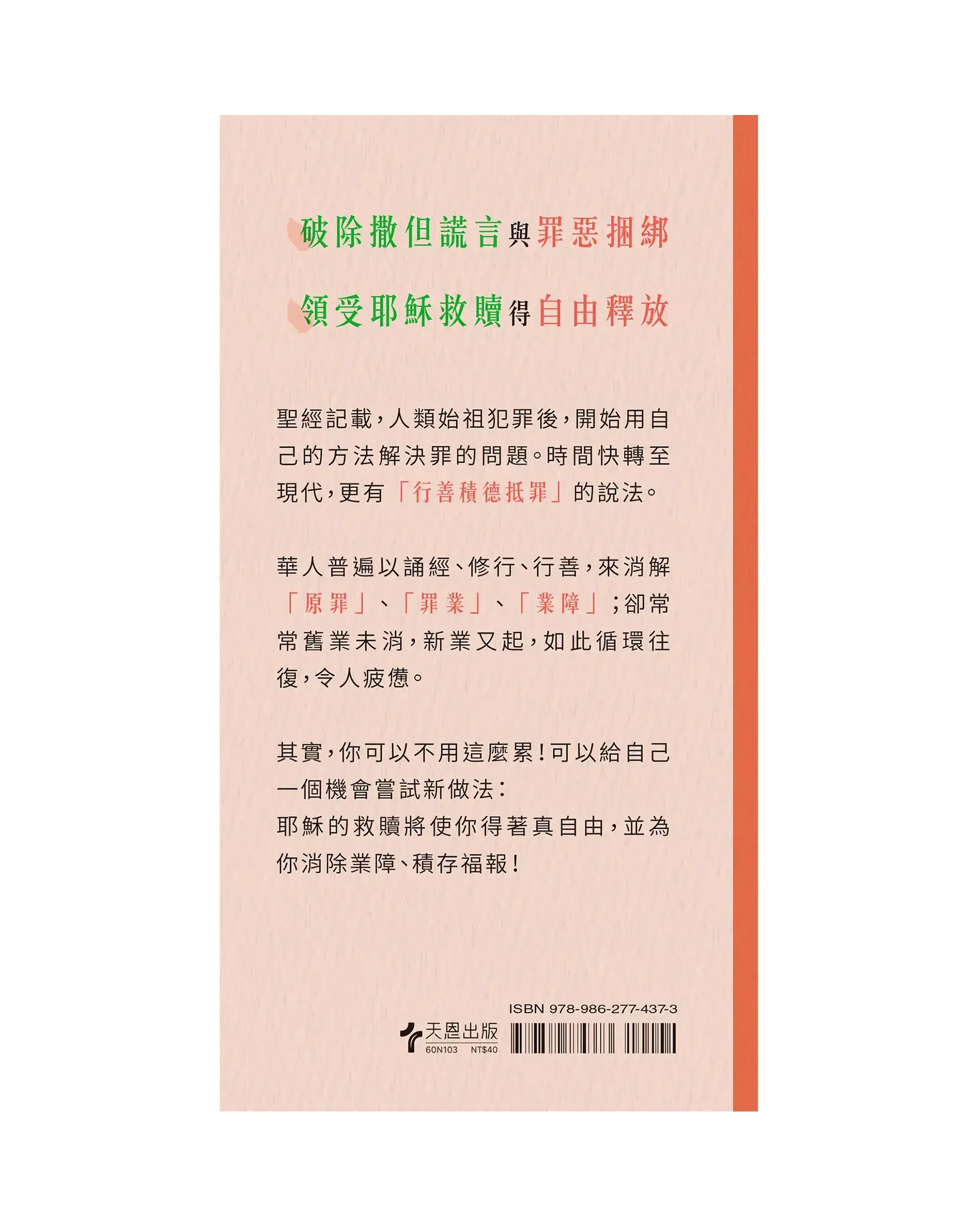 9789862774373 Bf1