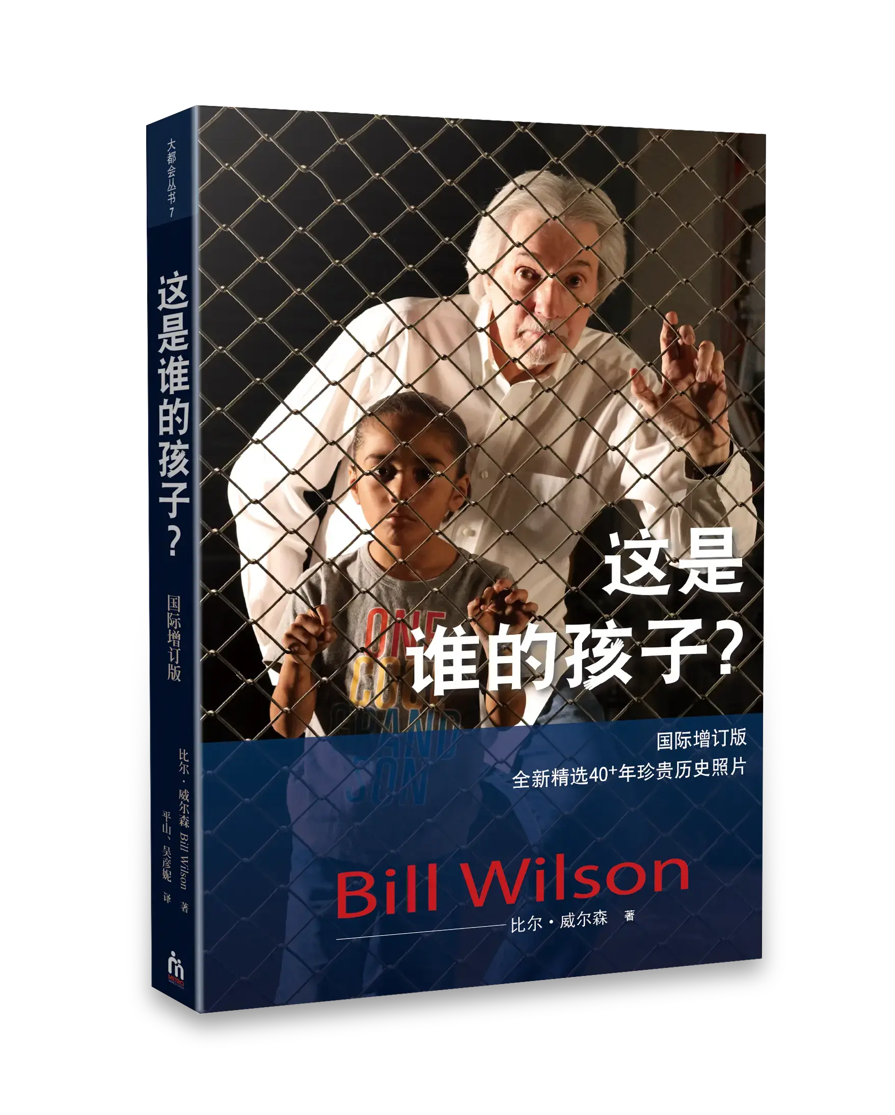 這是誰的孩子 簡體 立體書 Hi
