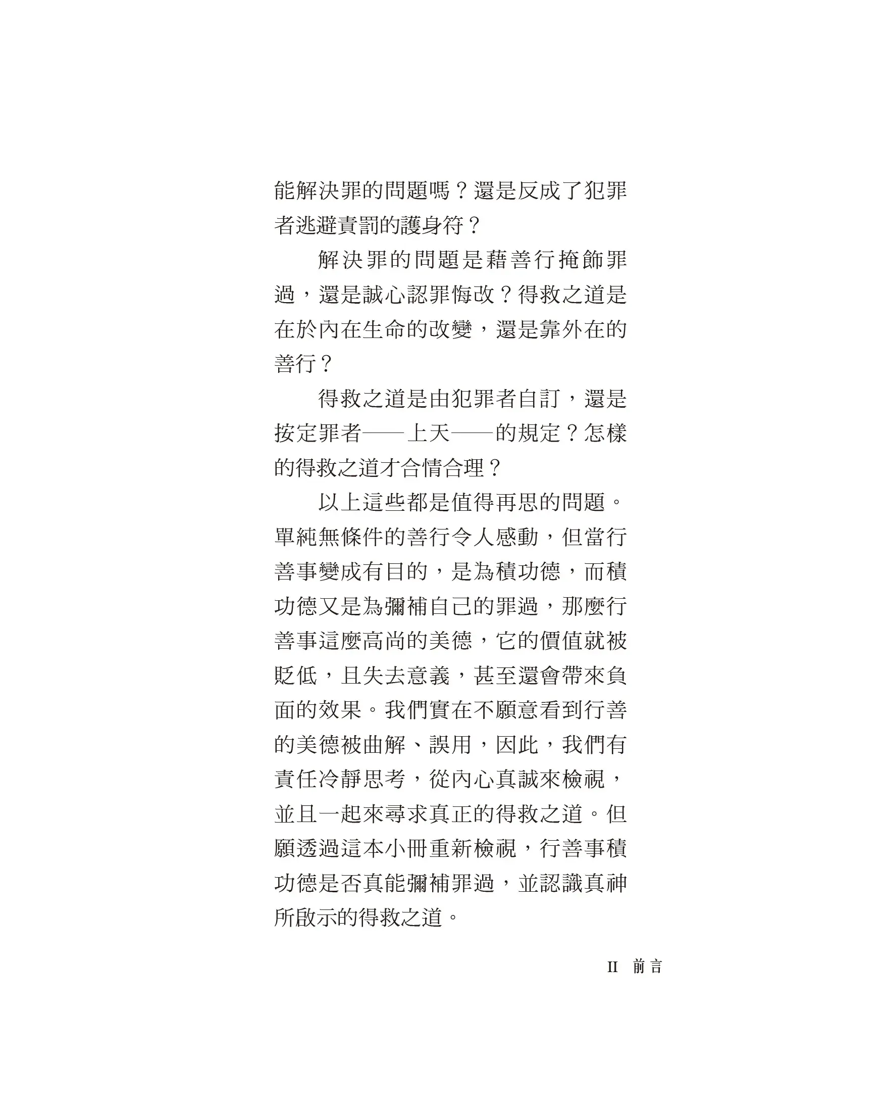 9789862774397 B2