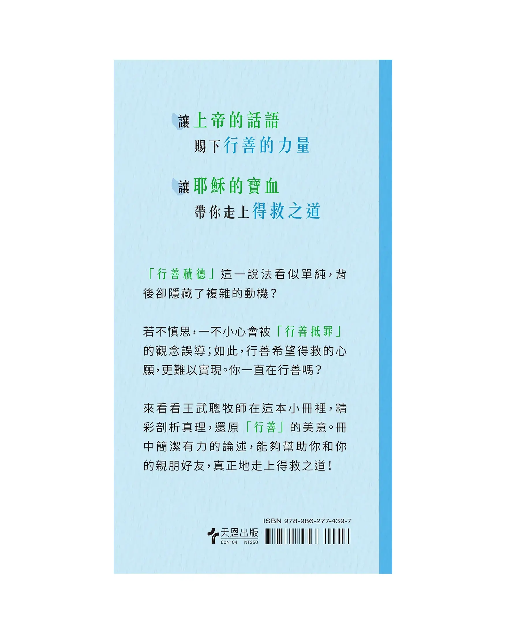 9789862774397 Bf1