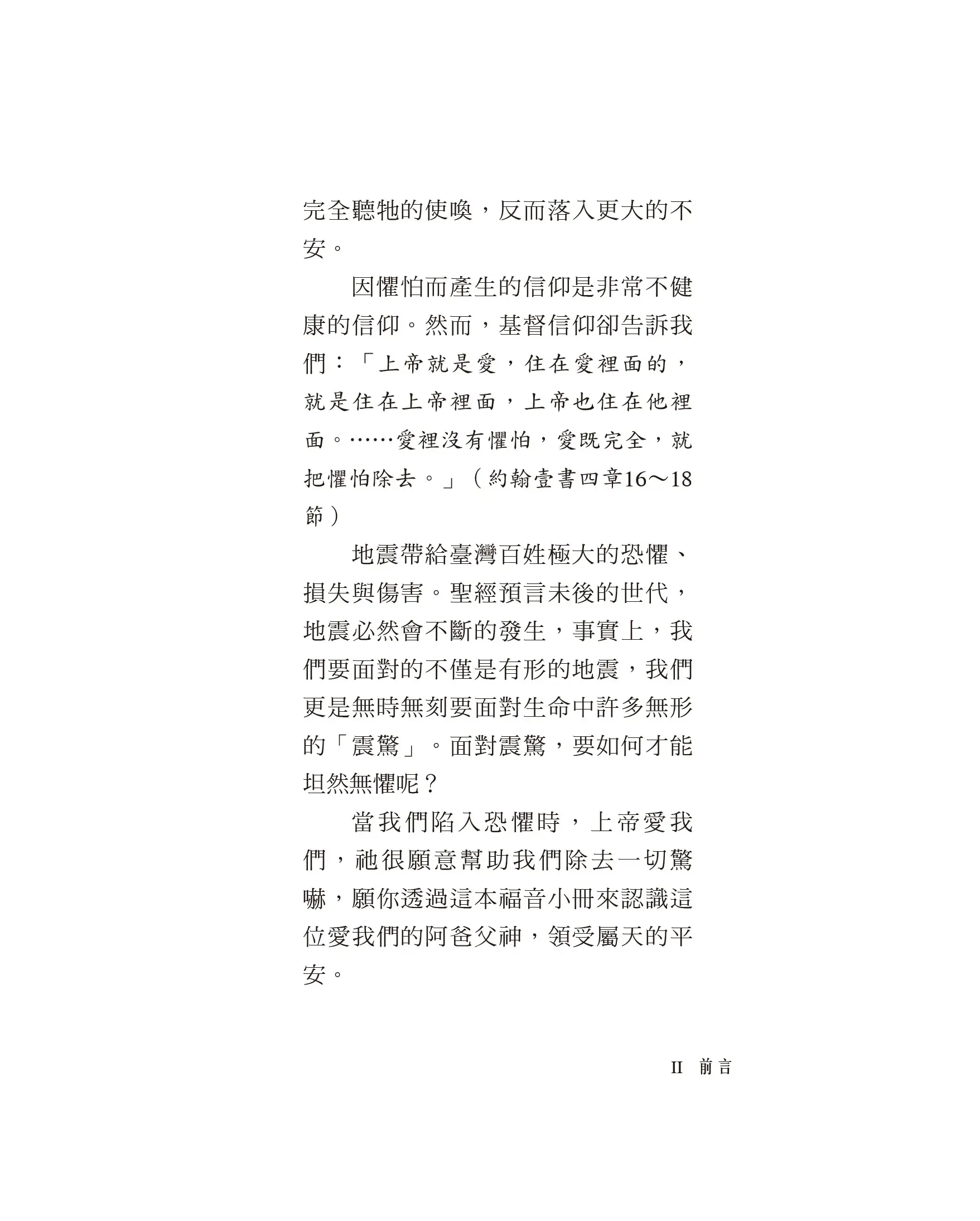 9789862774458 B2