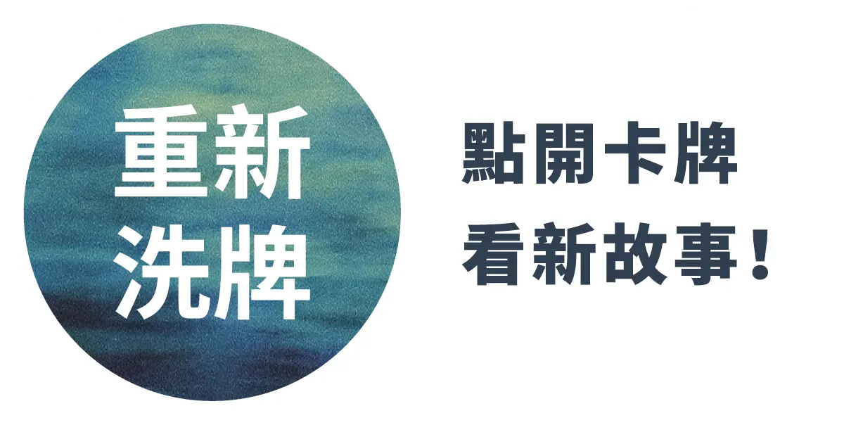 洗牌鈕