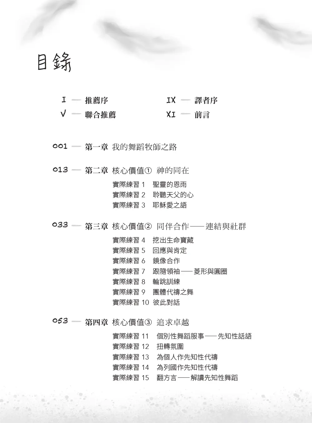 9786269841615 Bi1
