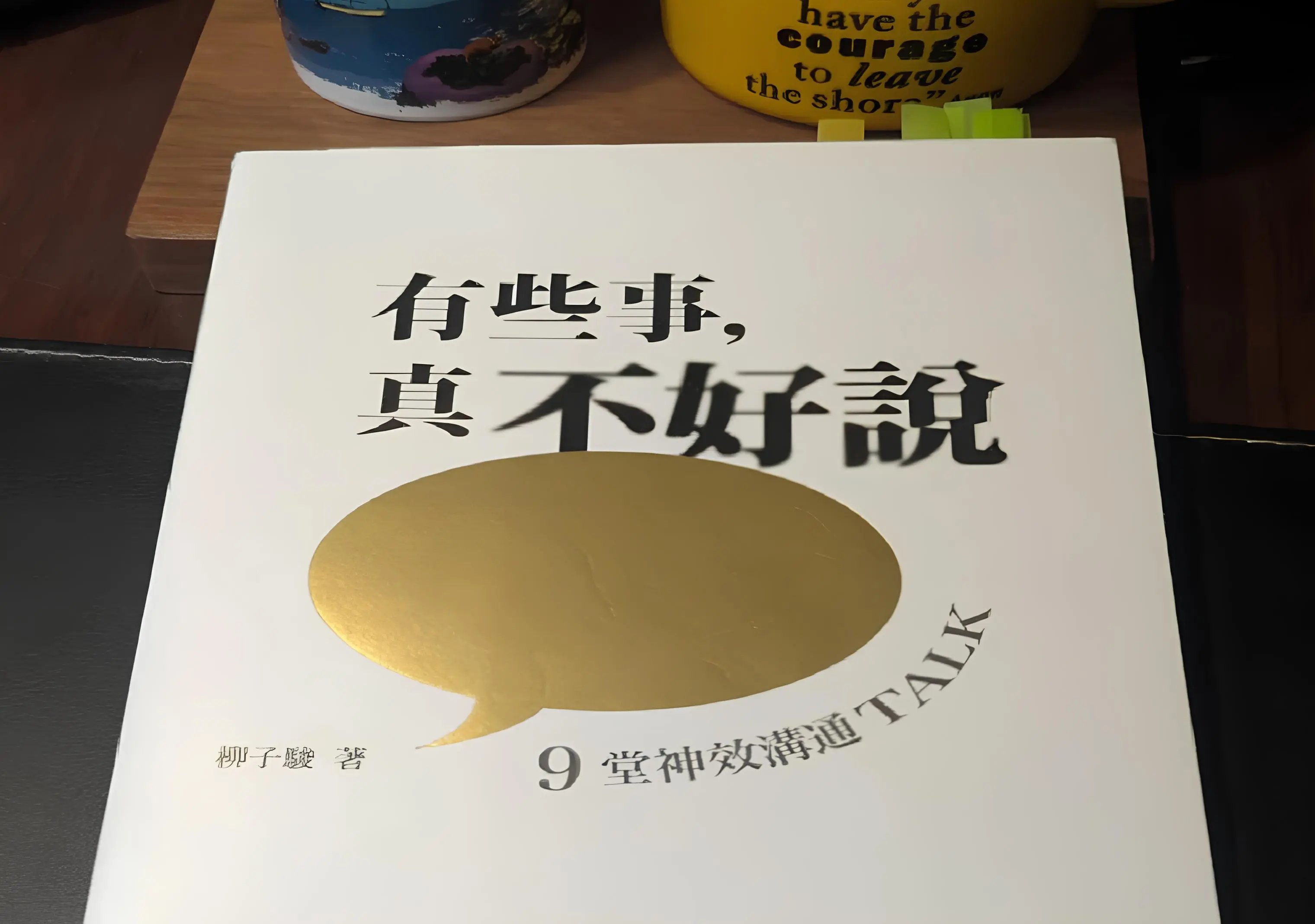 20 辣個男人 1