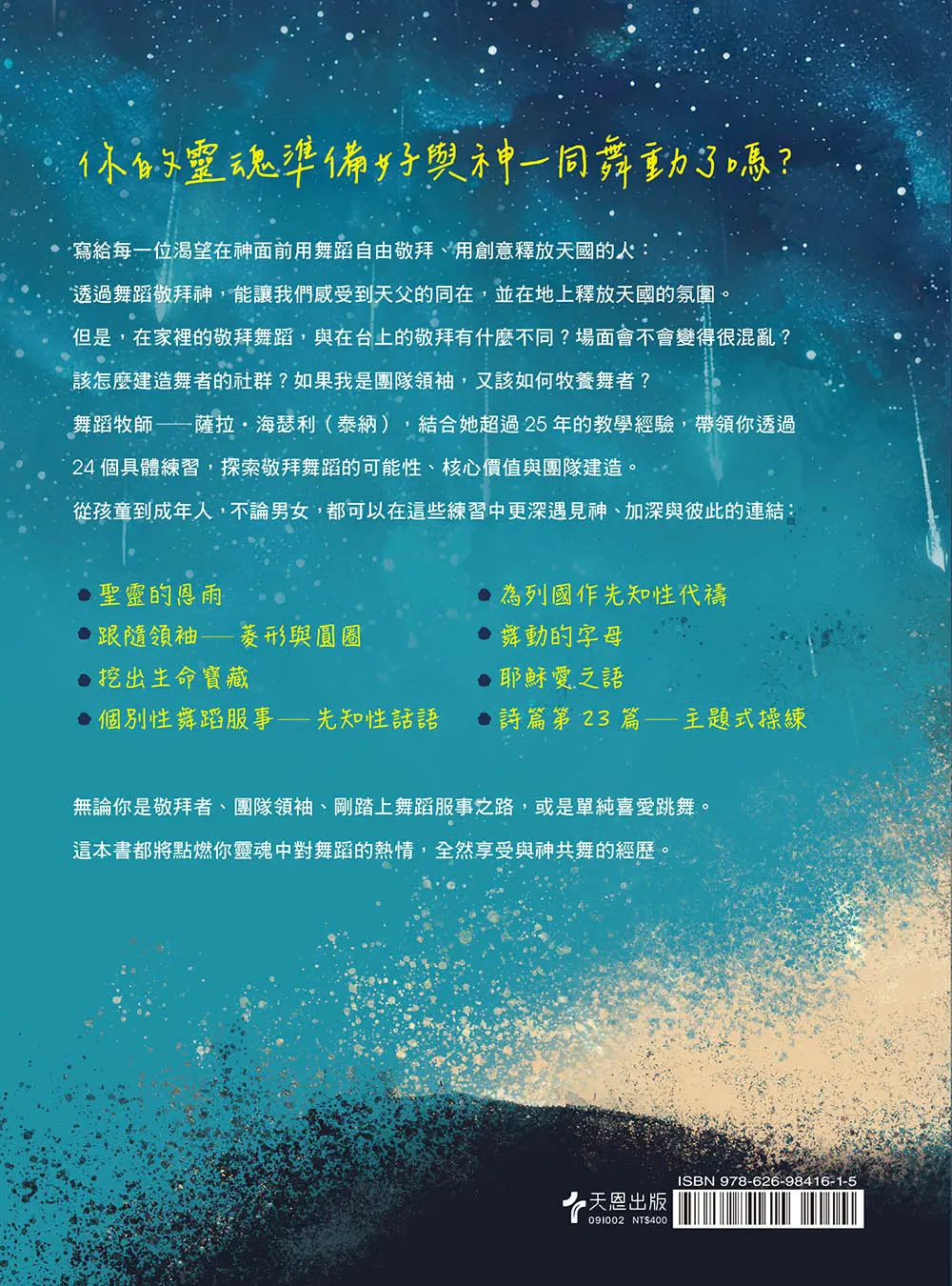 9786269841615 Bf