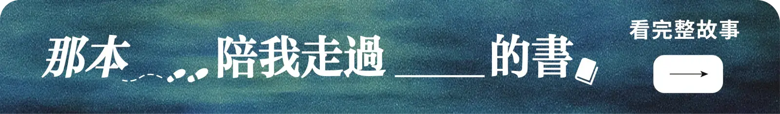 主題橫幅