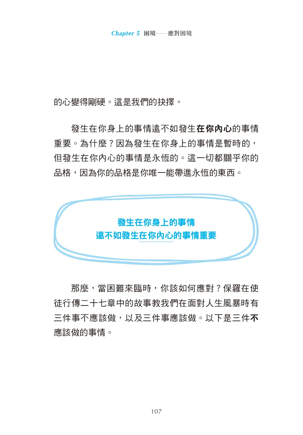 9789862774519 B10