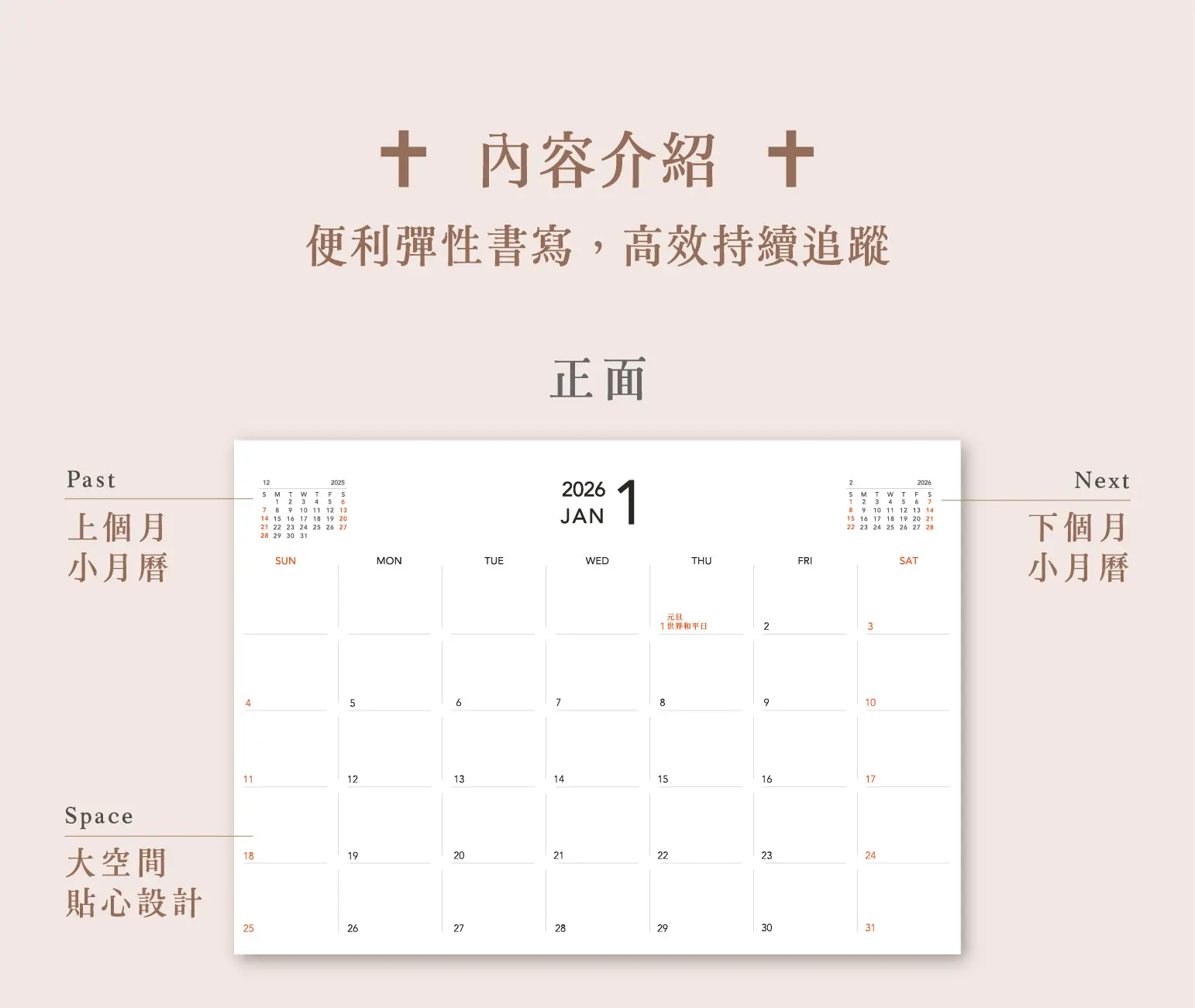 以馬月曆02