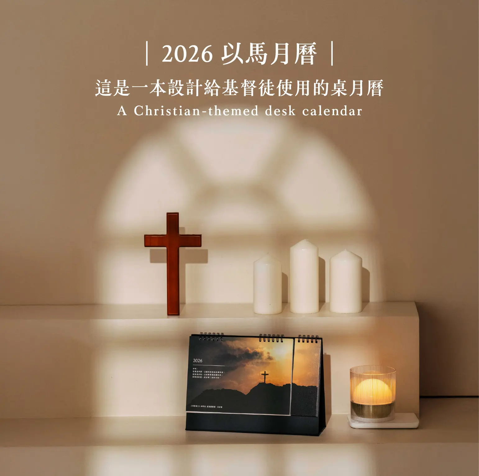 以馬月曆01