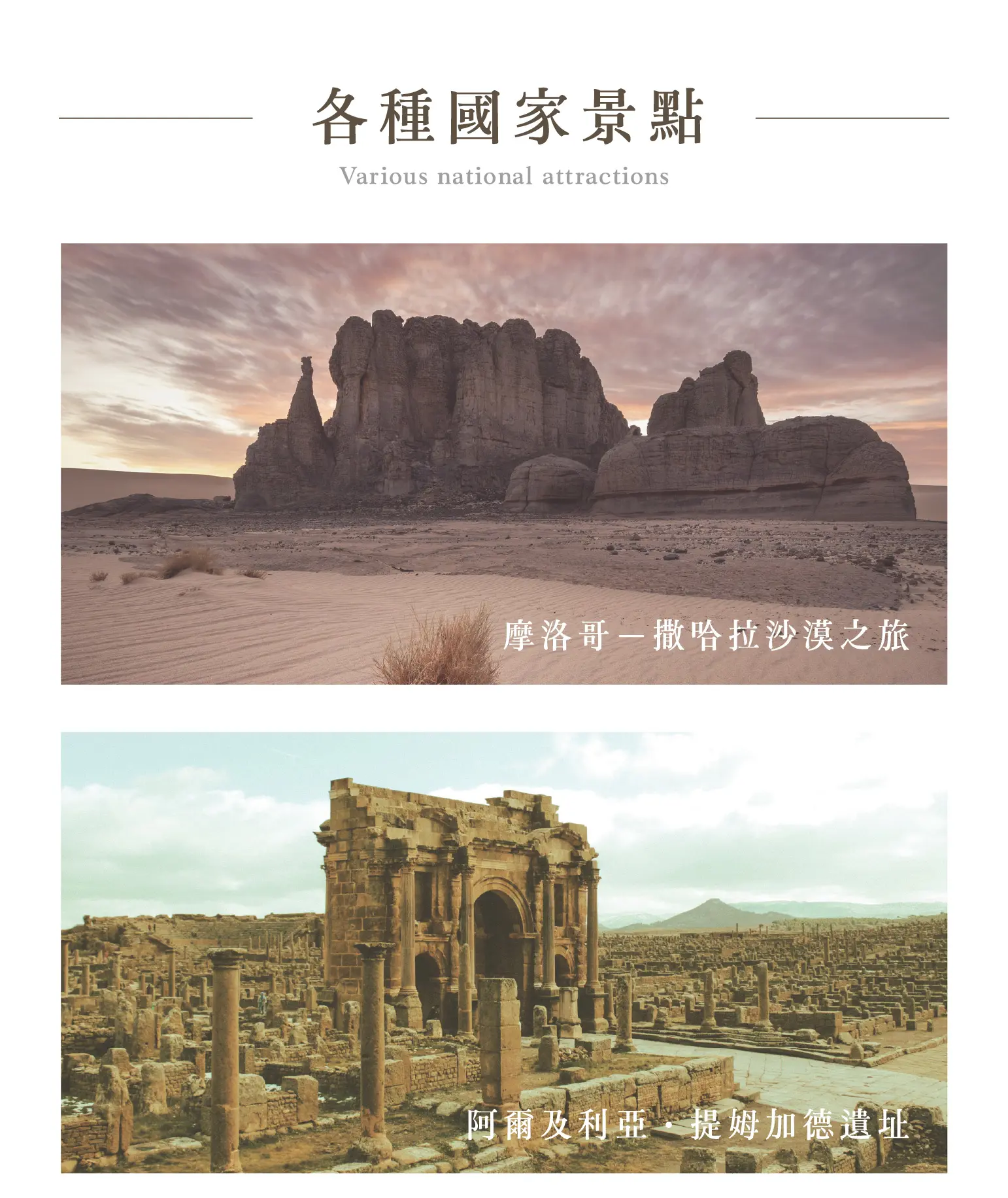 旅行曆04