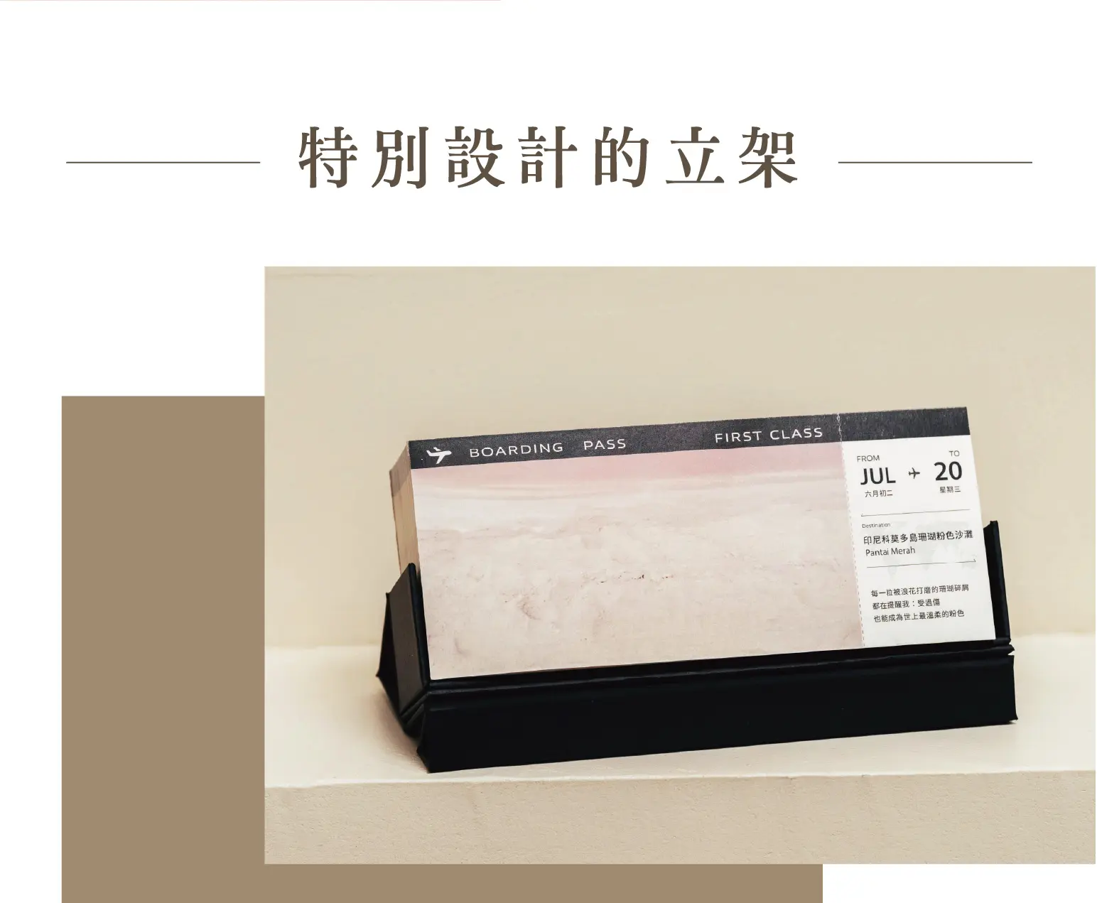 旅行曆08