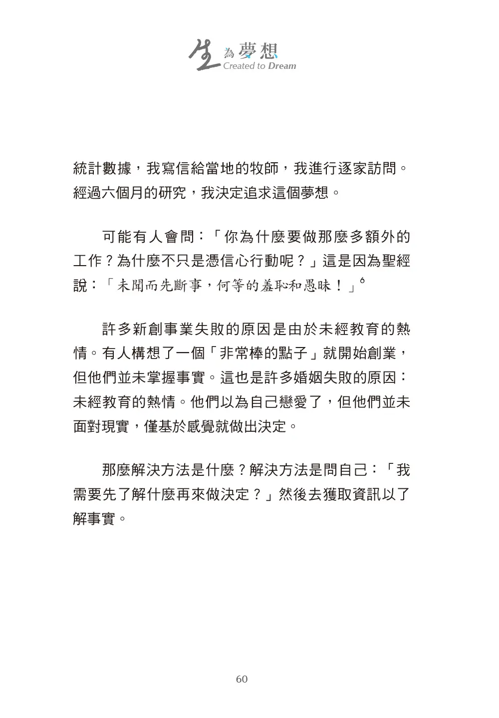 9789862774519 B6