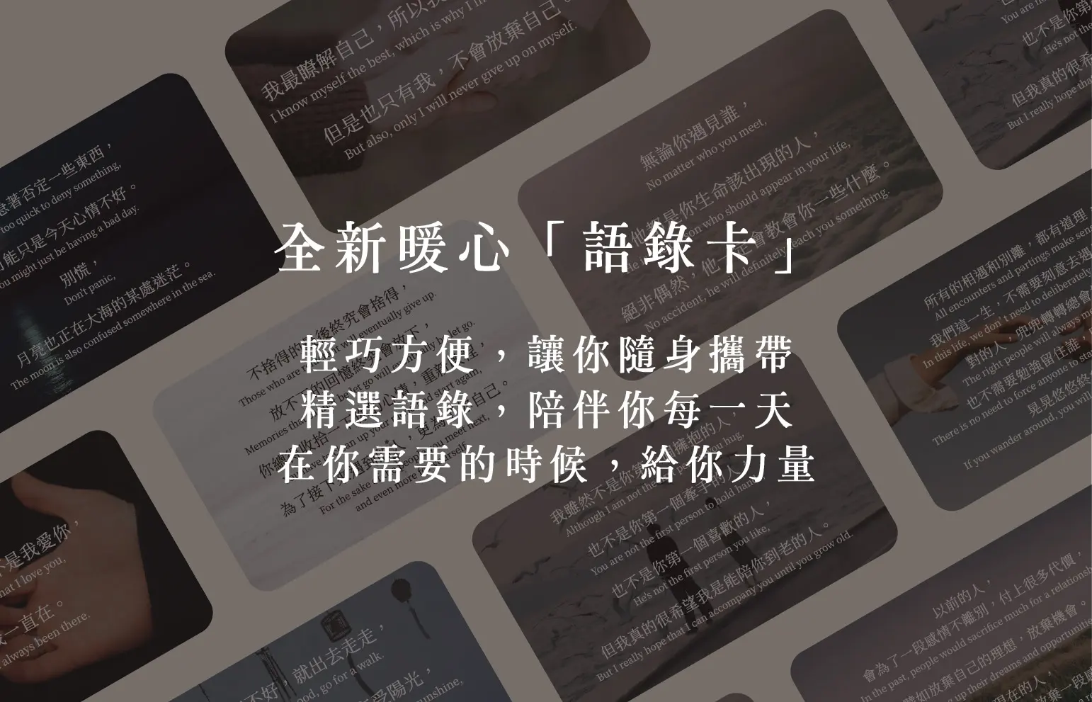 2026語錄卡10