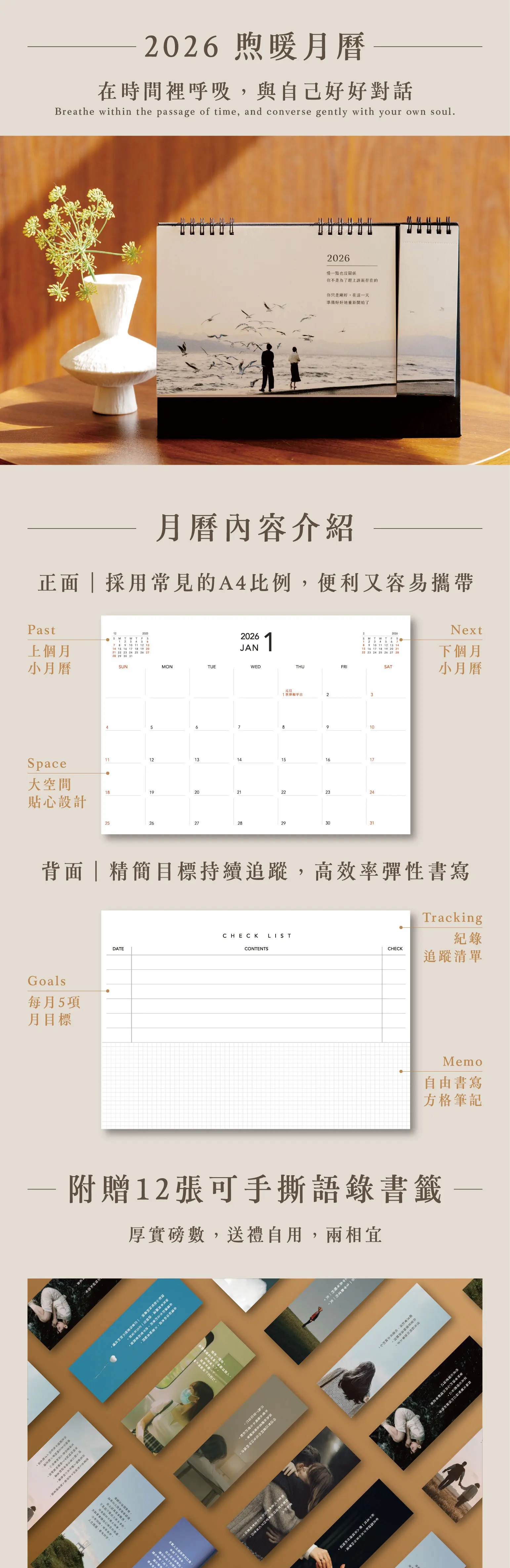2026 煦暖曆 月曆 銷售頁排版 V2 02