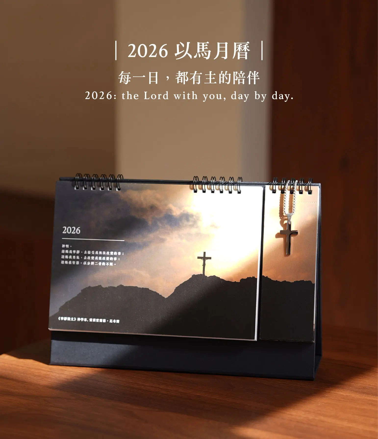 以馬月曆15