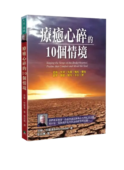 療癒心碎的10個情境 商品照