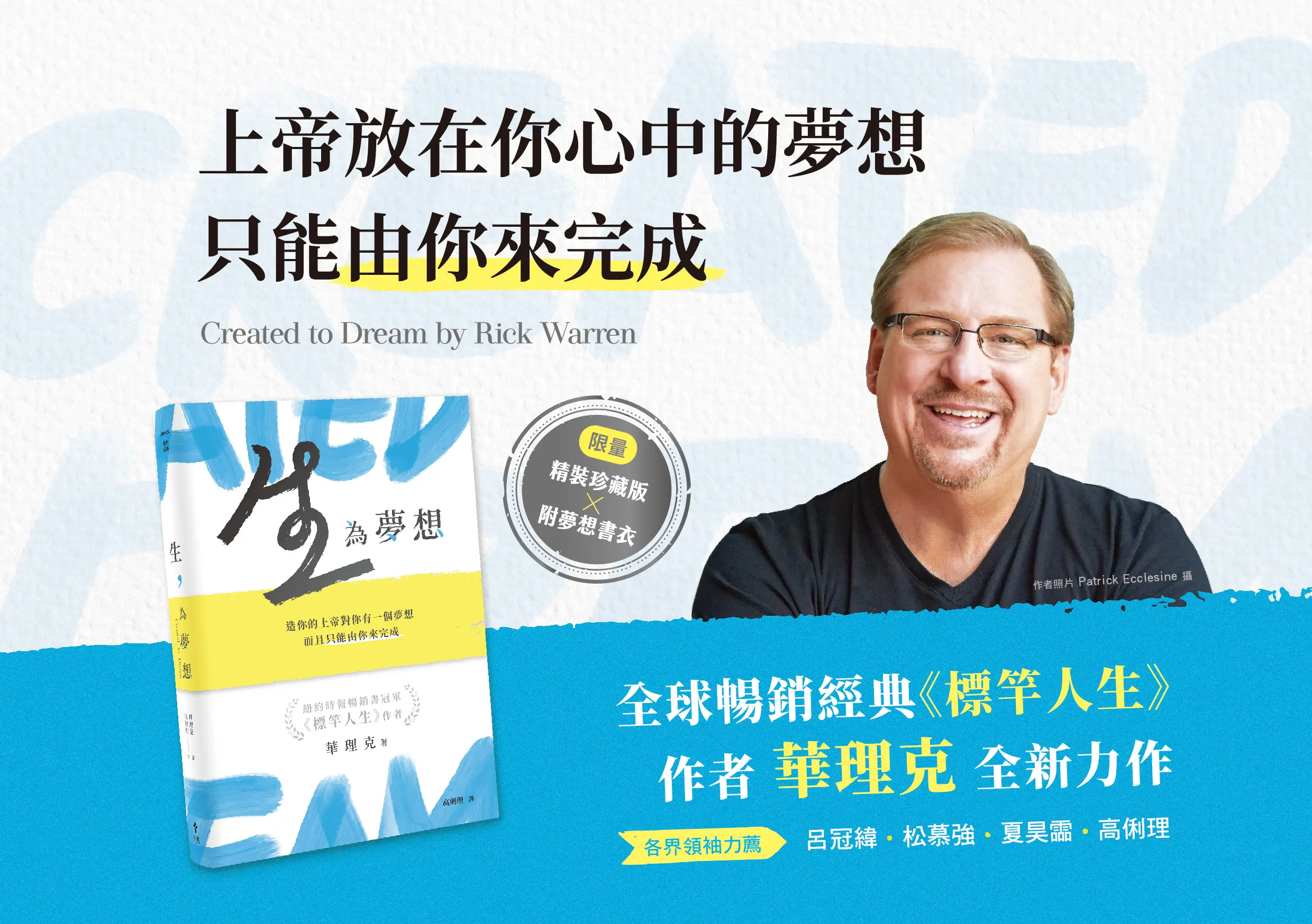 1001生為夢想dm V2 01