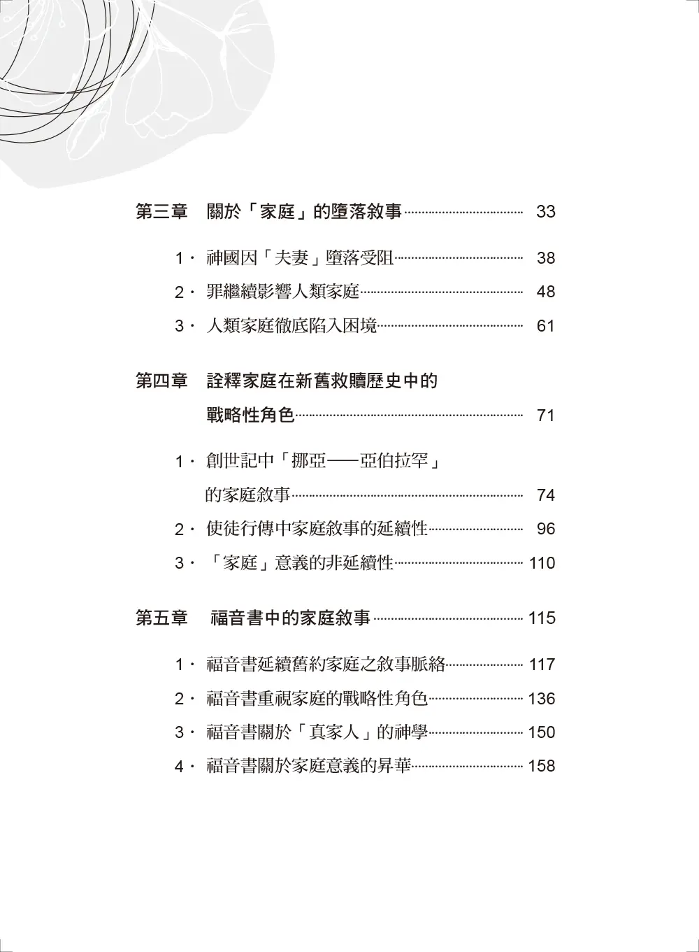 9789862774533 Bi2 9789862774533 Bi2