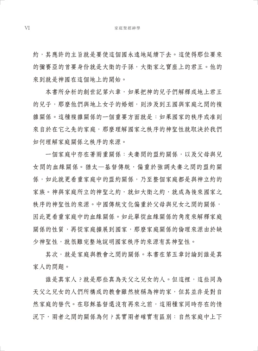 9789862774533 B6 9789862774533 B6