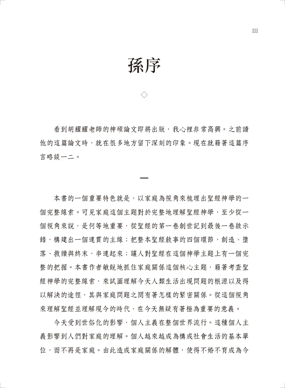 9789862774533 B3 9789862774533 B3