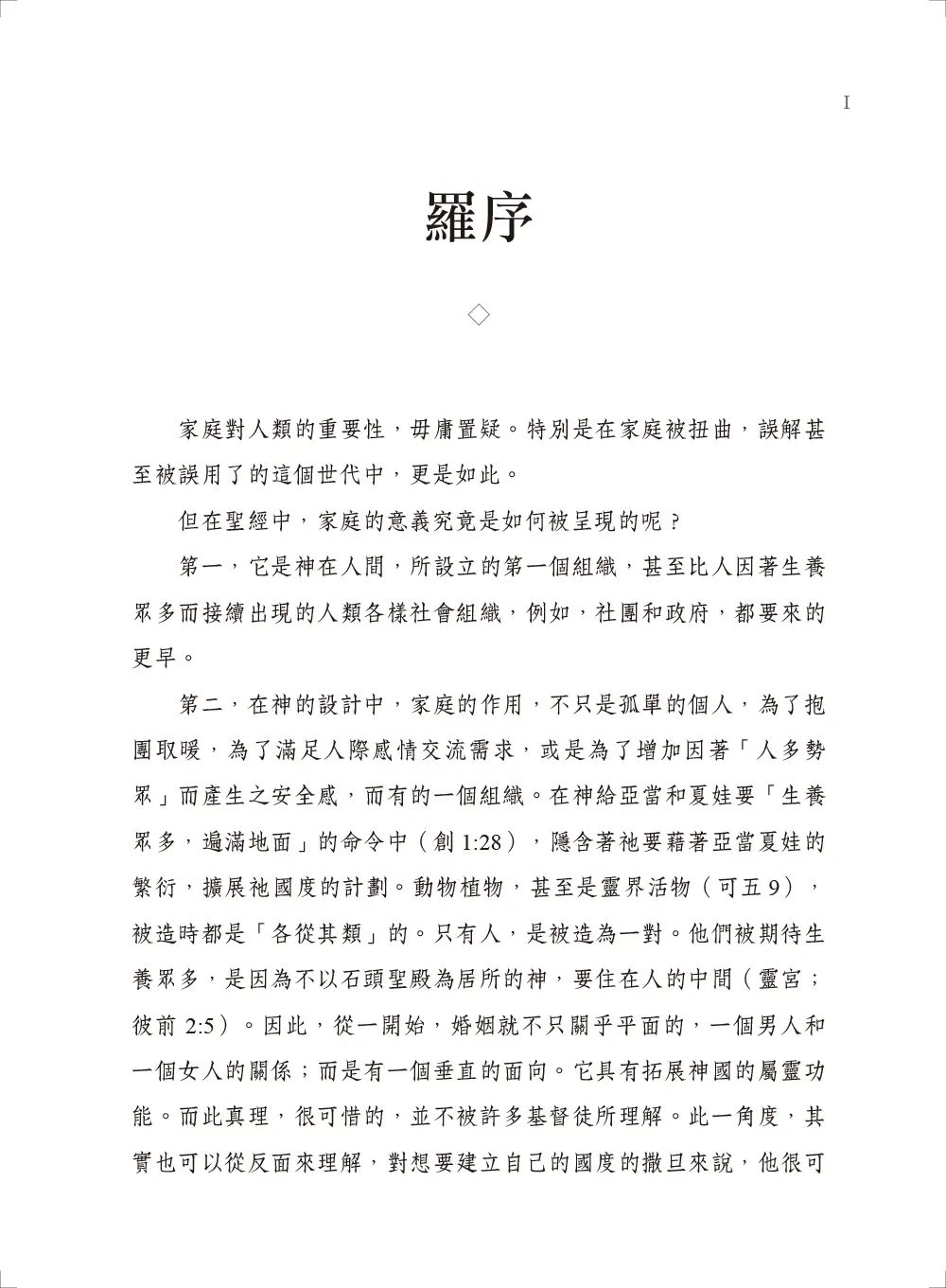 9789862774533 B1 9789862774533 B1