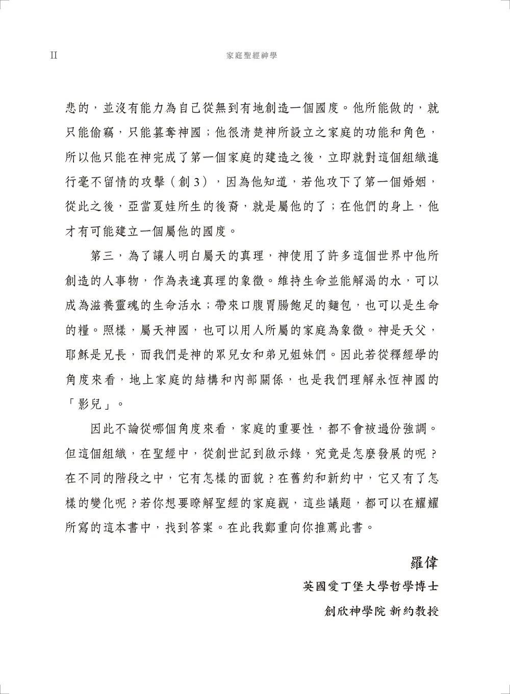 9789862774533 B2 9789862774533 B2