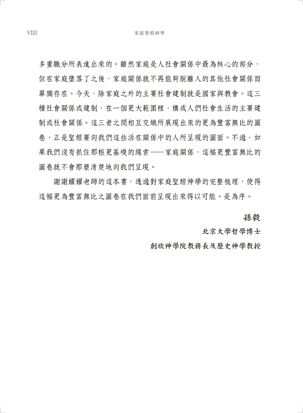 9789862774533 B8 9789862774533 B8