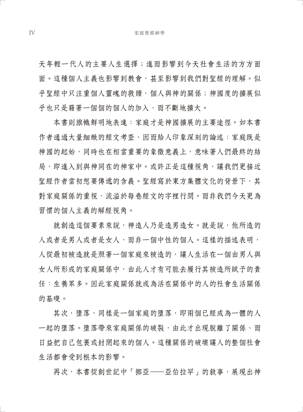 9789862774533 B4 9789862774533 B4