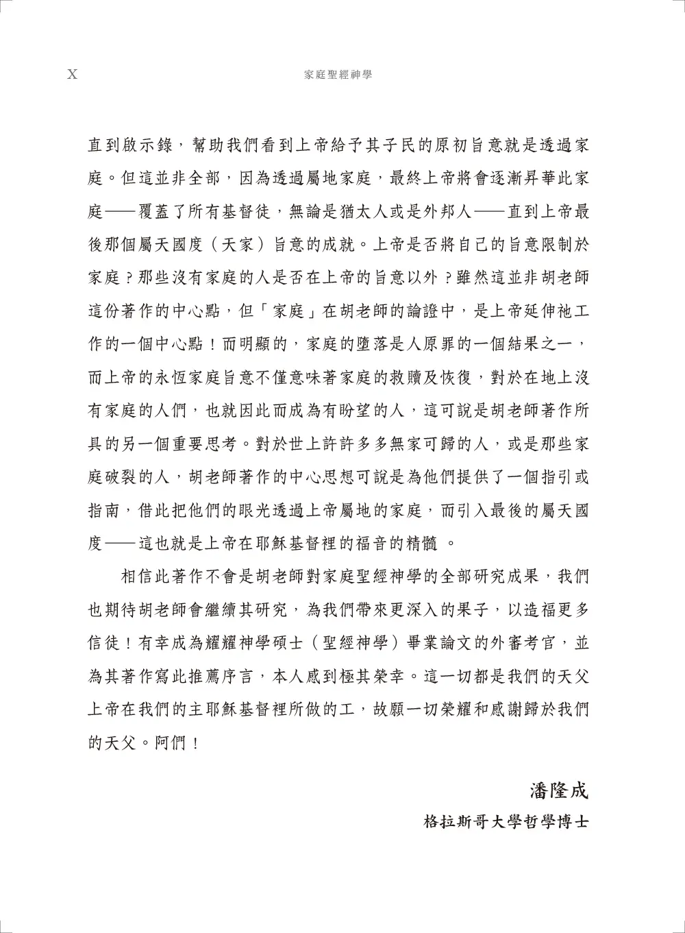 9789862774533 B10 9789862774533 B10