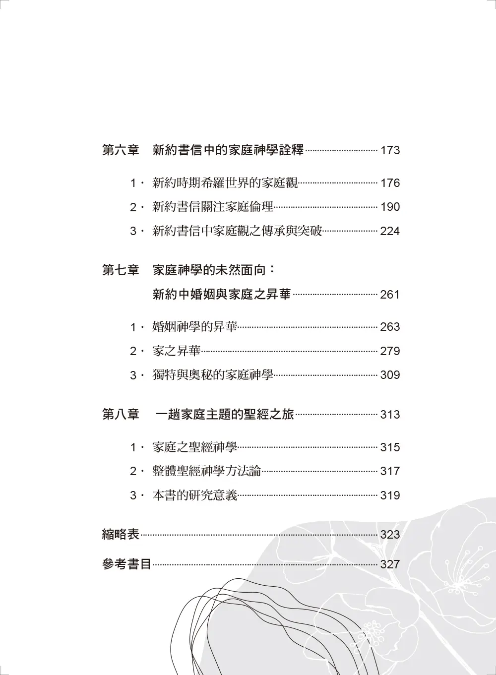 9789862774533 Bi3 9789862774533 Bi3