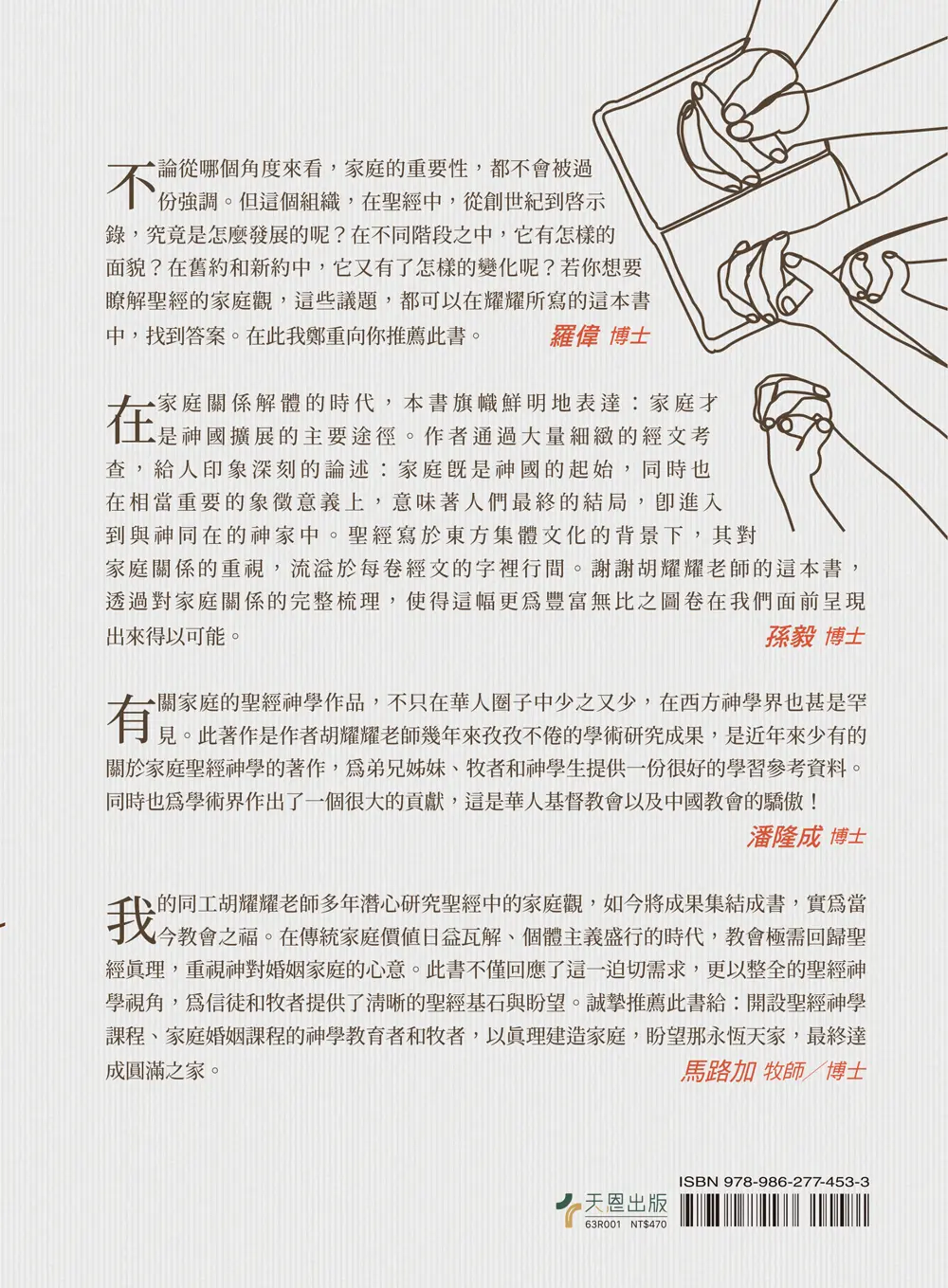 9789862774533 Bf 9789862774533 Bf