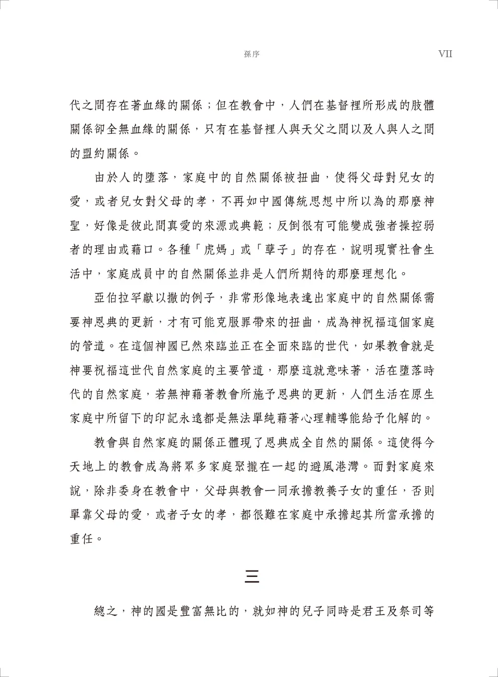 9789862774533 B7 9789862774533 B7