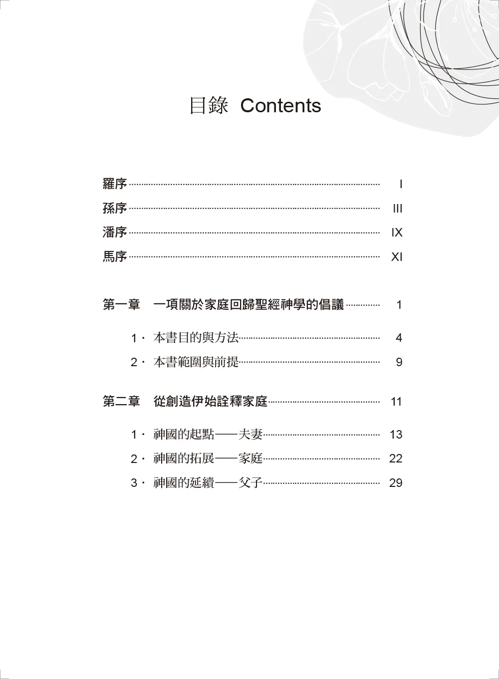 9789862774533 Bi1 9789862774533 Bi1