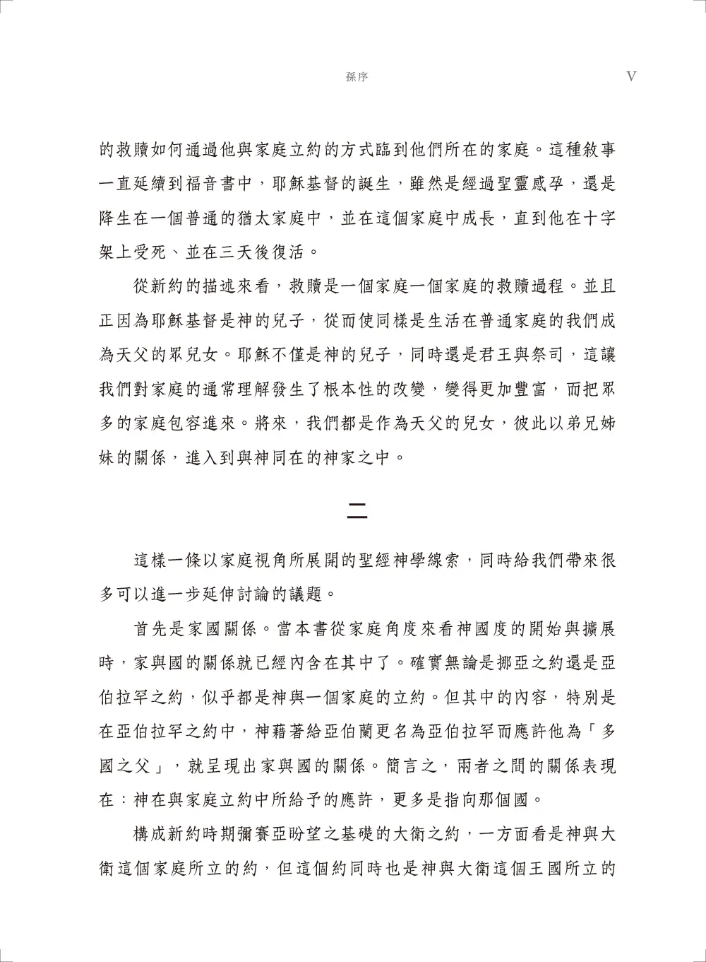 9789862774533 B5 9789862774533 B5