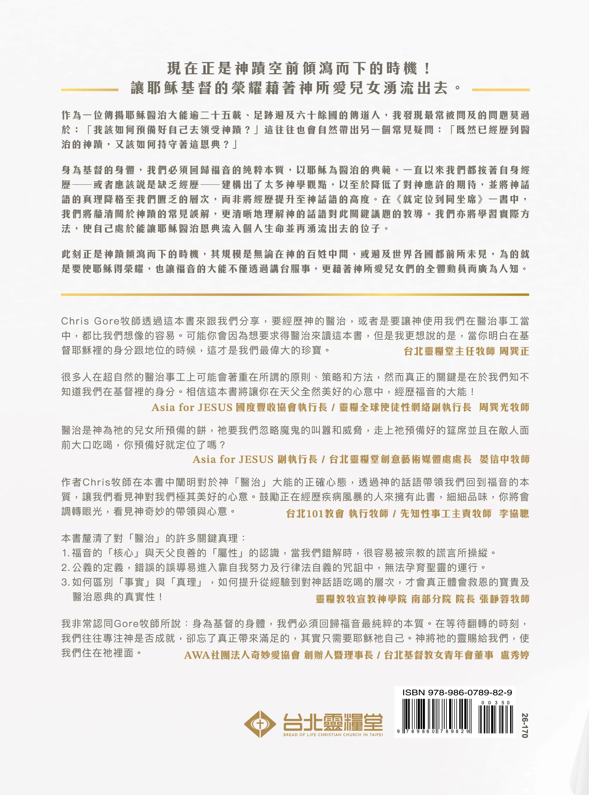 就定位到同坐席 封底 Hi 就定位到同坐席 封底 Hi