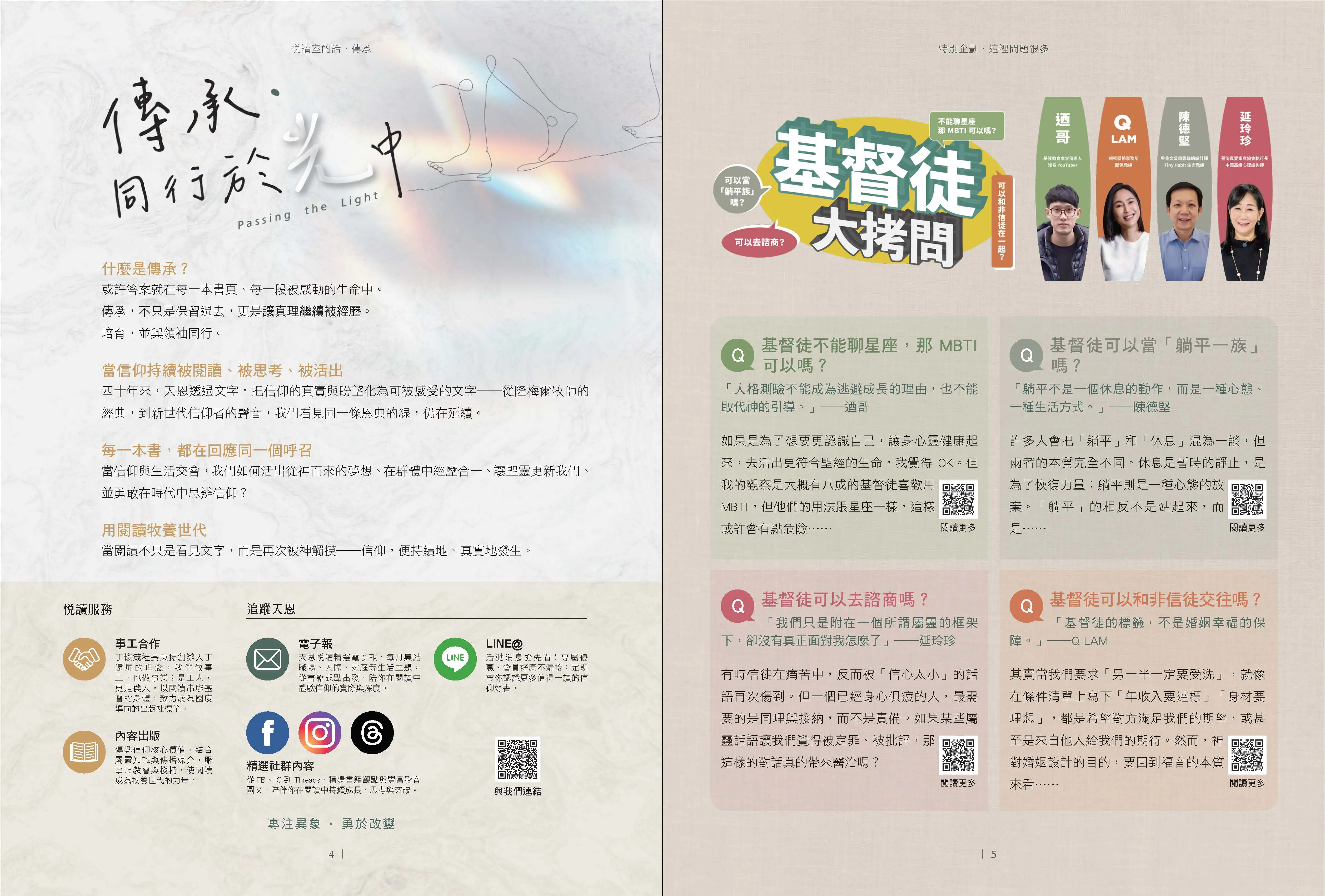 0115半年刊vol.1大g16kv3 頁面 3