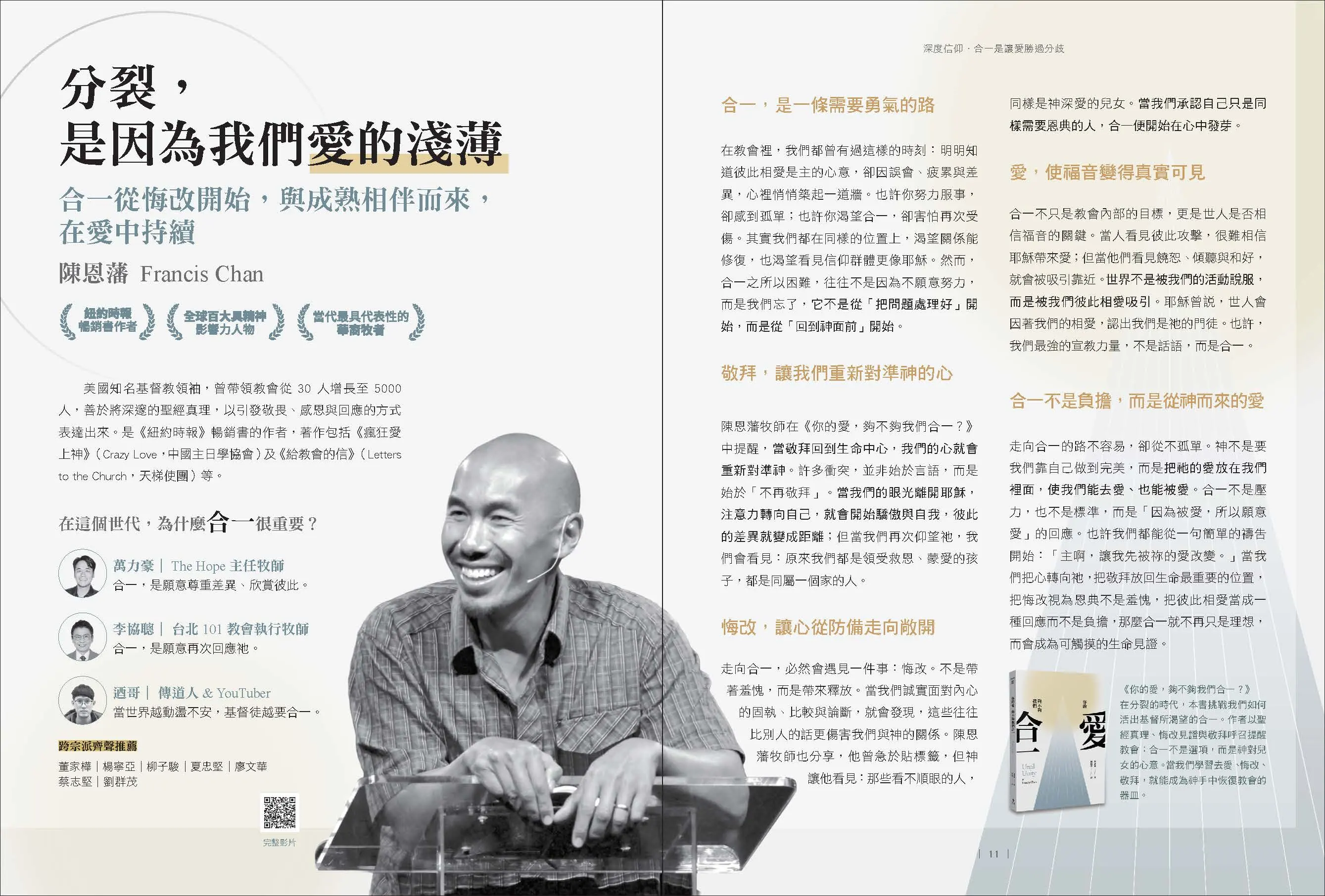 0115半年刊vol.1大g16kv3 頁面 6