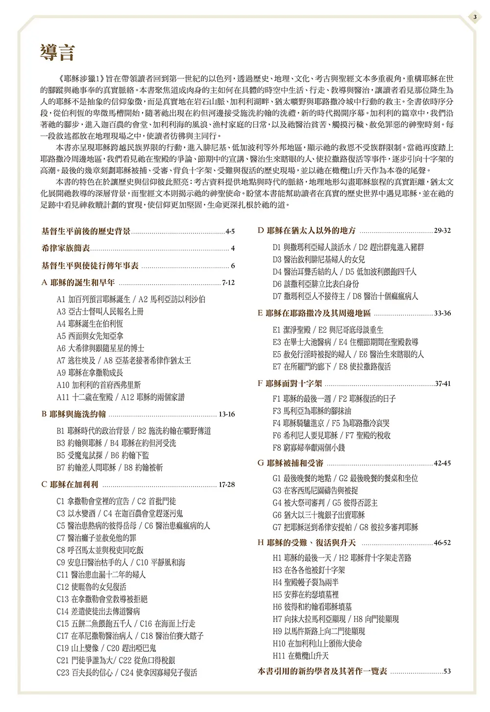 9781988333434 B4 9781988333434 B4